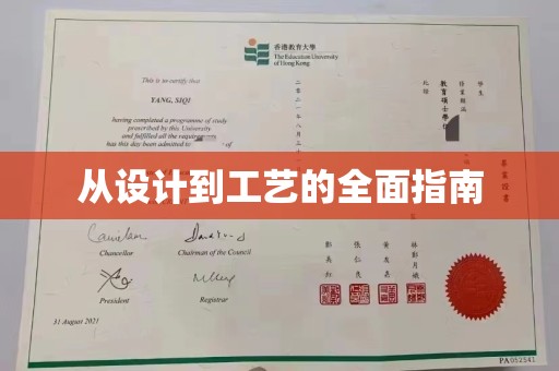 滕州从设计到工艺的全面指南