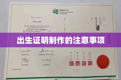 滕州出生证明制作的注意事项