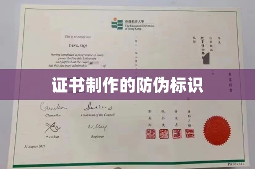 滕州证书制作的防伪标识