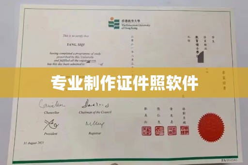 滕州专业制作证件照软件