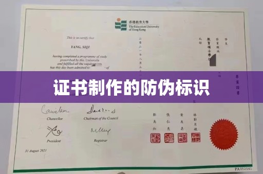 滕州证书制作的防伪标识